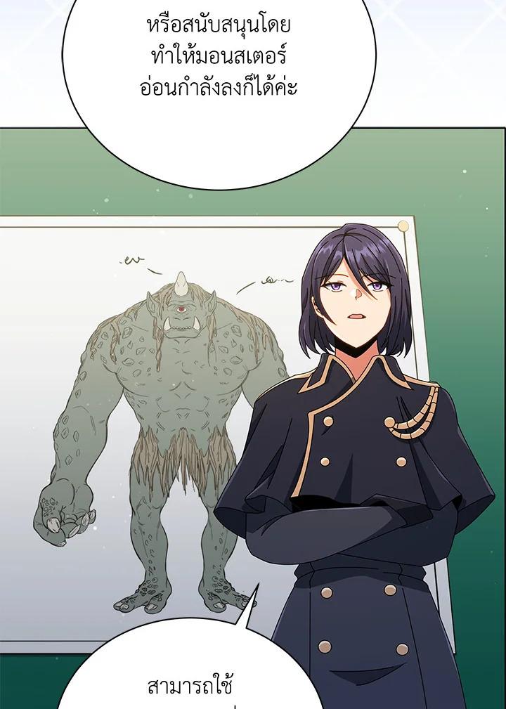 Necromancer Academy's Genius Summoner ตอนที่ 28 แปลไทย รูปที่ 15