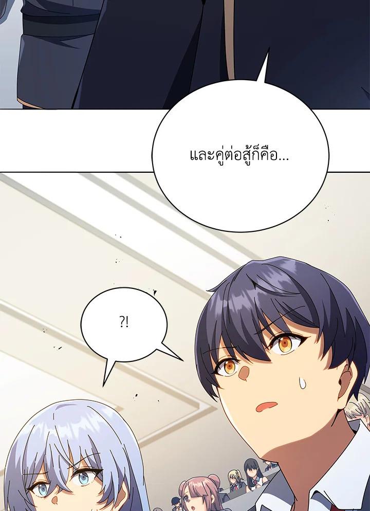 Necromancer Academy's Genius Summoner ตอนที่ 28 แปลไทย รูปที่ 4
