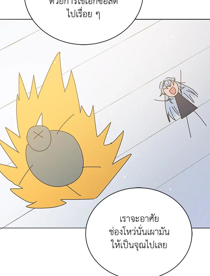 Necromancer Academy's Genius Summoner ตอนที่ 28 แปลไทย รูปที่ 65