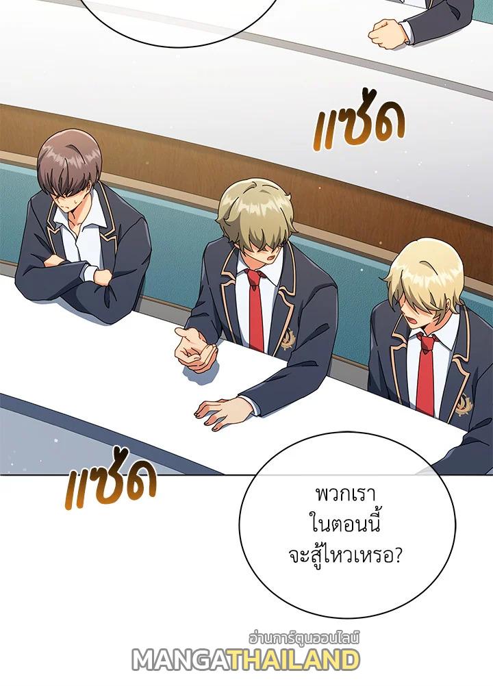 Necromancer Academy's Genius Summoner ตอนที่ 28 แปลไทย รูปที่ 9