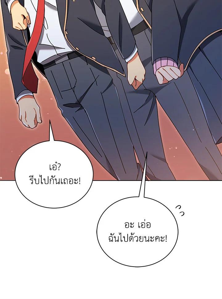 Necromancer Academy's Genius Summoner ตอนที่ 28 แปลไทย รูปที่ 90