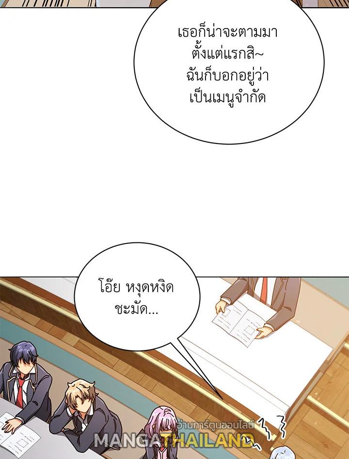 Necromancer Academy's Genius Summoner ตอนที่ 28 แปลไทย รูปที่ 95