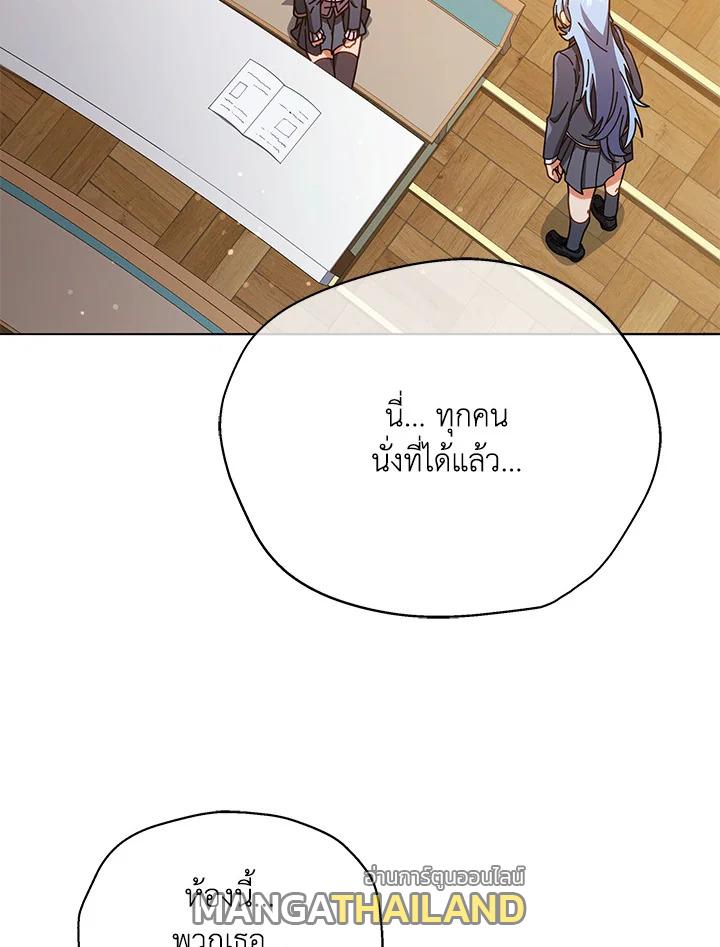Necromancer Academy's Genius Summoner ตอนที่ 28 แปลไทย รูปที่ 96