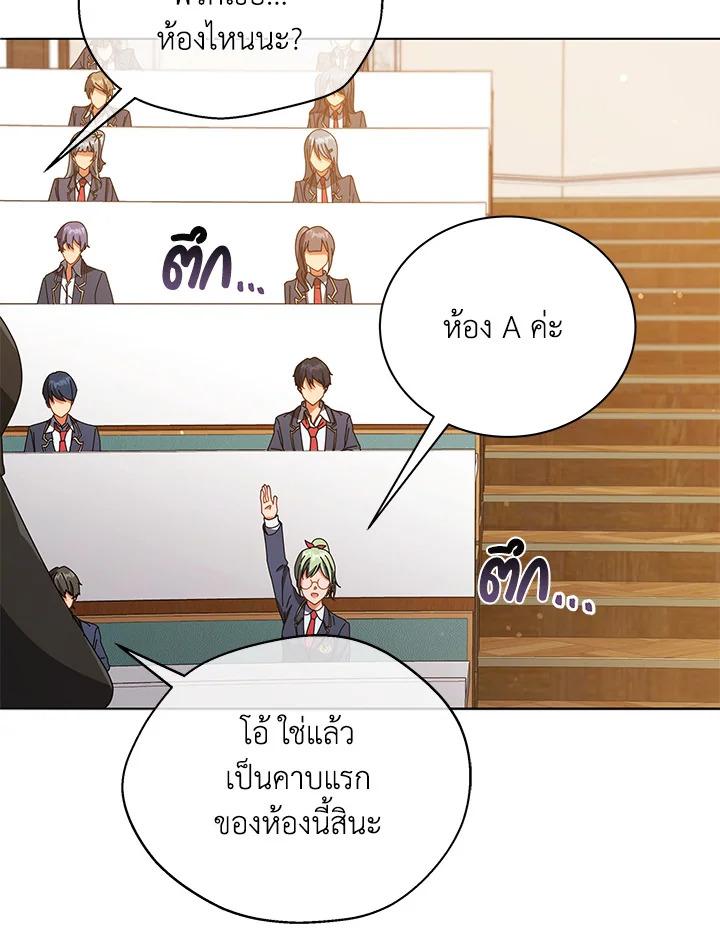 Necromancer Academy's Genius Summoner ตอนที่ 28 แปลไทย รูปที่ 97