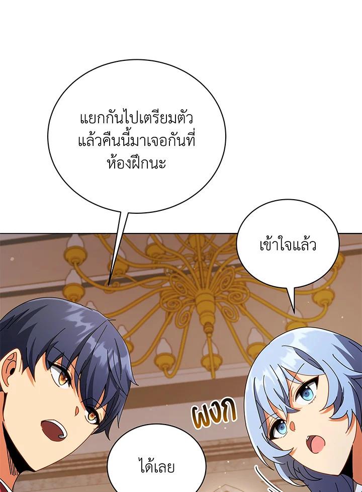 Necromancer Academy's Genius Summoner ตอนที่ 29 แปลไทย รูปที่ 101