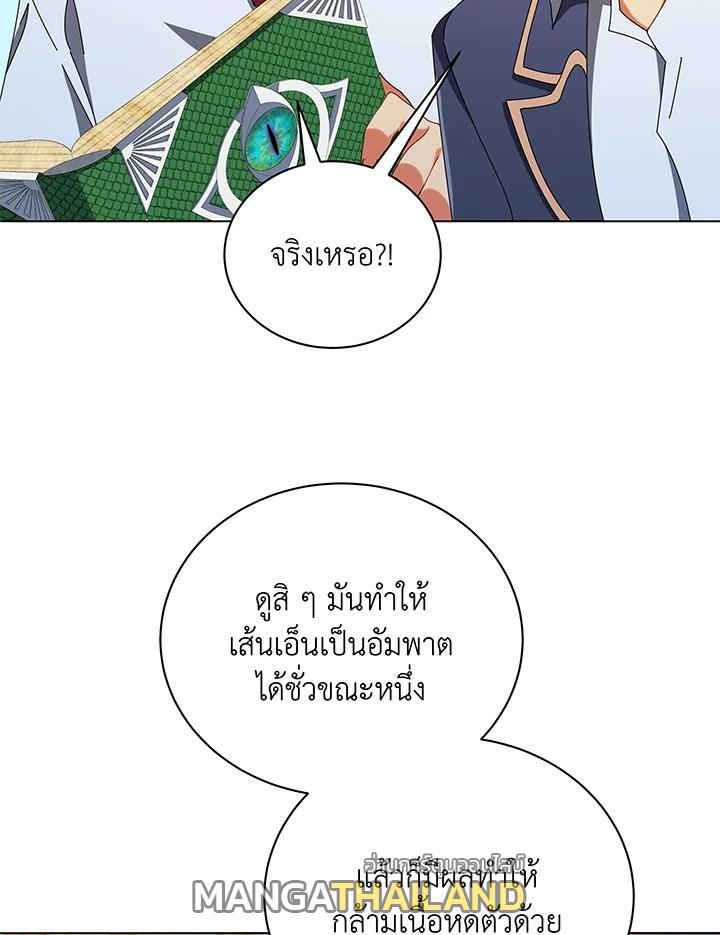 Necromancer Academy's Genius Summoner ตอนที่ 29 แปลไทย รูปที่ 66