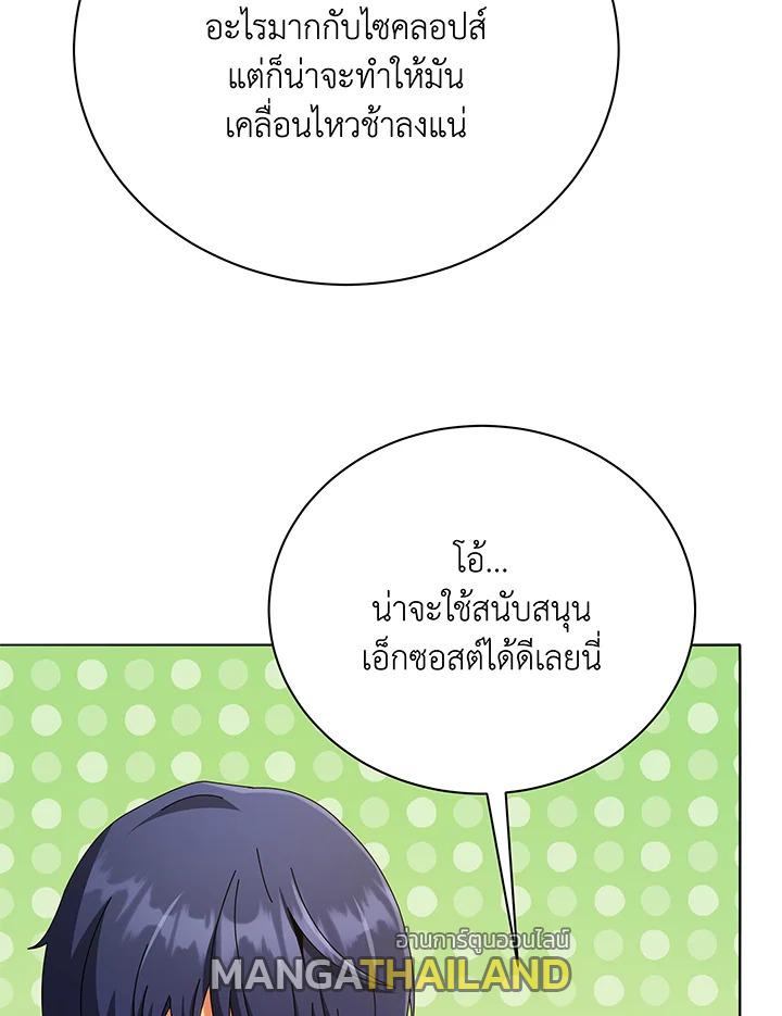 Necromancer Academy's Genius Summoner ตอนที่ 29 แปลไทย รูปที่ 71