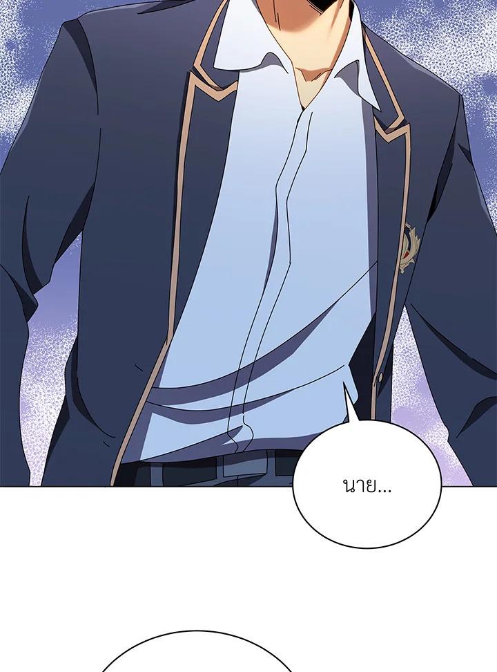 Necromancer Academy's Genius Summoner ตอนที่ 29 แปลไทย รูปที่ 88