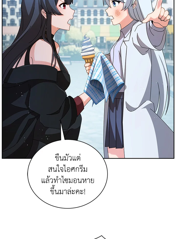Necromancer Academy's Genius Summoner ตอนที่ 3 แปลไทย รูปที่ 101