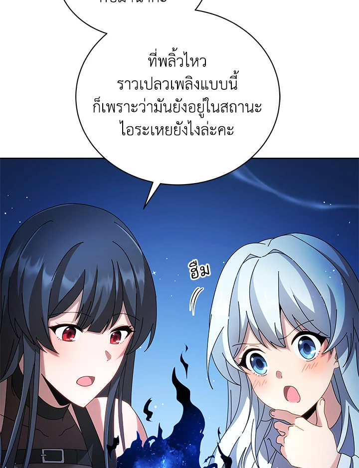 Necromancer Academy's Genius Summoner ตอนที่ 3 แปลไทย รูปที่ 108
