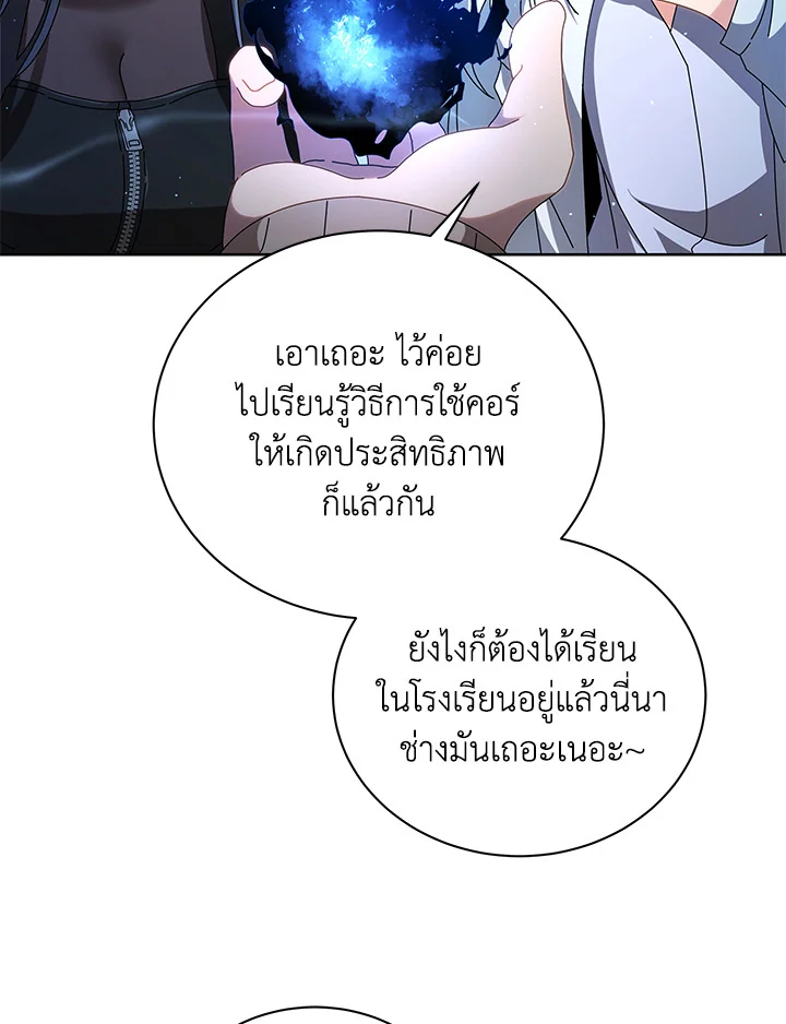 Necromancer Academy's Genius Summoner ตอนที่ 3 แปลไทย รูปที่ 109