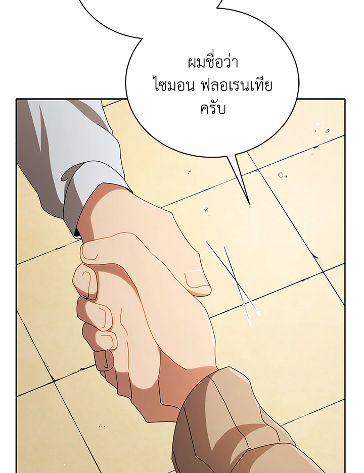Necromancer Academy's Genius Summoner ตอนที่ 3 แปลไทย รูปที่ 14