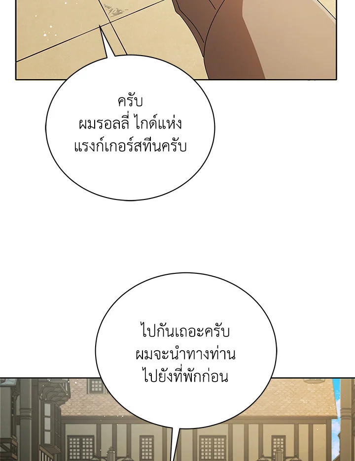 Necromancer Academy's Genius Summoner ตอนที่ 3 แปลไทย รูปที่ 15
