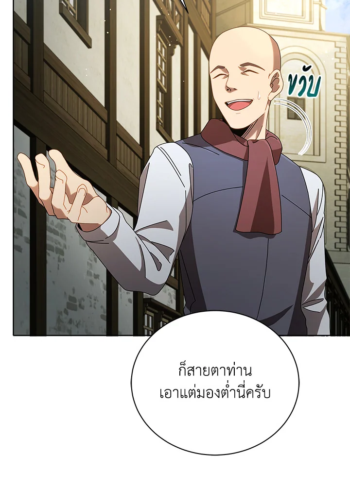 Necromancer Academy's Genius Summoner ตอนที่ 3 แปลไทย รูปที่ 22