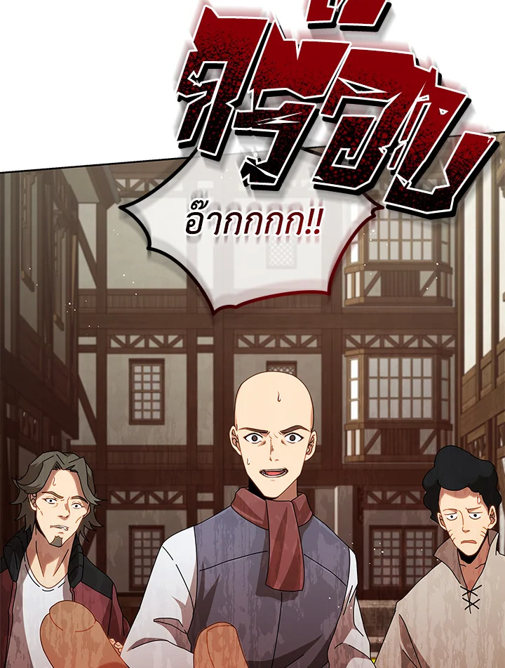Necromancer Academy's Genius Summoner ตอนที่ 3 แปลไทย รูปที่ 44