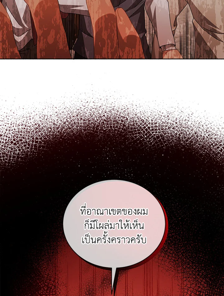 Necromancer Academy's Genius Summoner ตอนที่ 3 แปลไทย รูปที่ 45