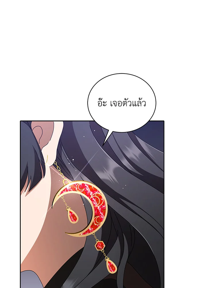 Necromancer Academy's Genius Summoner ตอนที่ 3 แปลไทย รูปที่ 53
