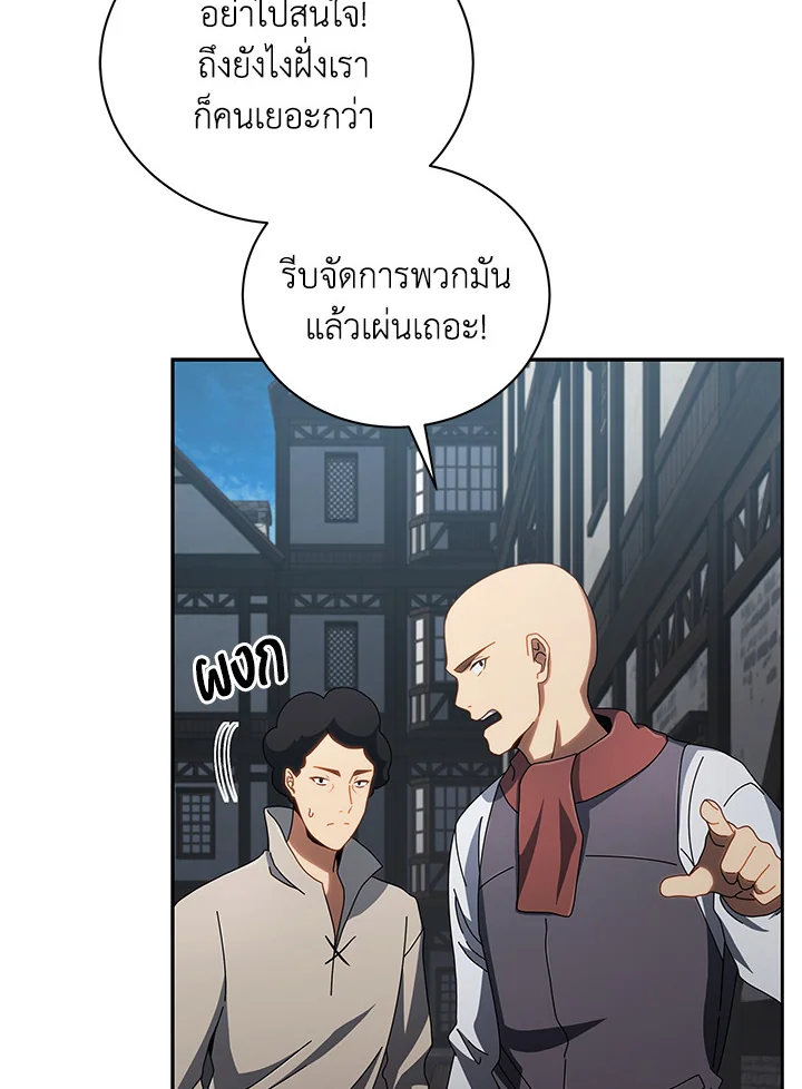 Necromancer Academy's Genius Summoner ตอนที่ 3 แปลไทย รูปที่ 60