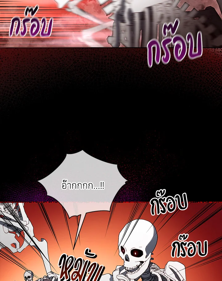 Necromancer Academy's Genius Summoner ตอนที่ 3 แปลไทย รูปที่ 68