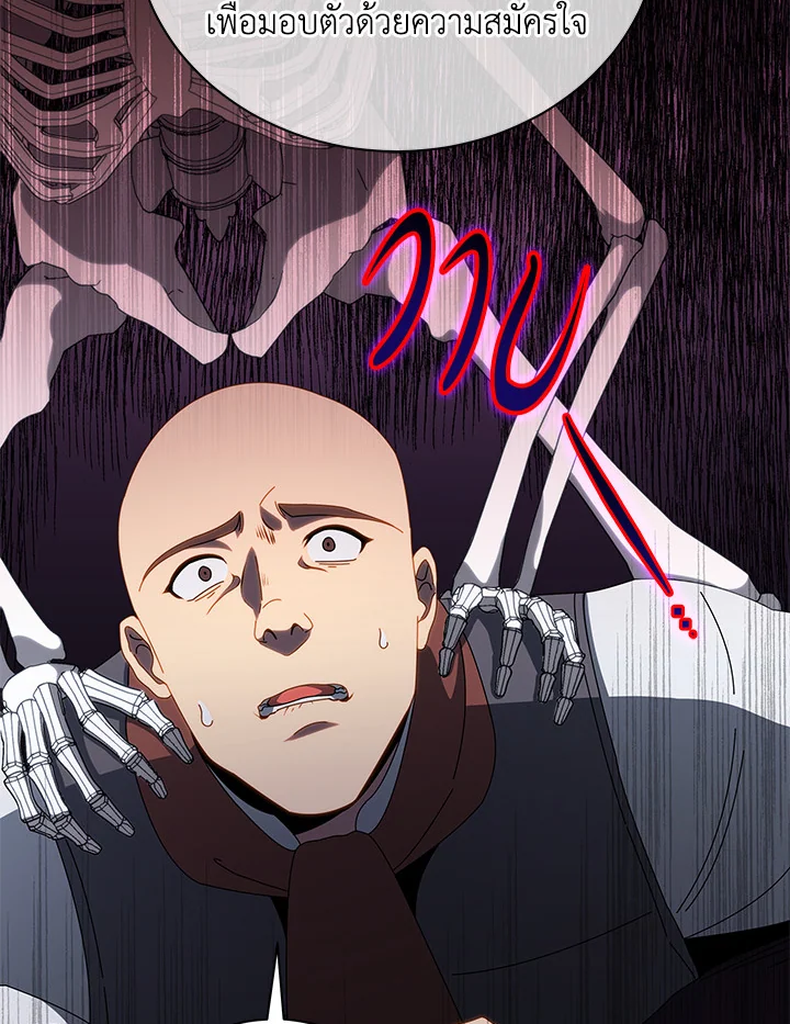 Necromancer Academy's Genius Summoner ตอนที่ 3 แปลไทย รูปที่ 77