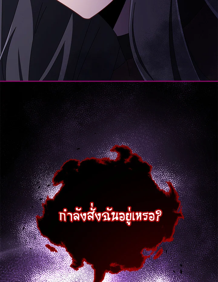 Necromancer Academy's Genius Summoner ตอนที่ 3 แปลไทย รูปที่ 79