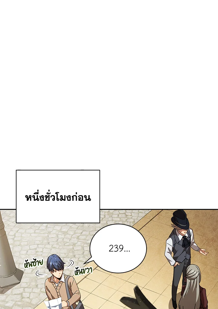 Necromancer Academy's Genius Summoner ตอนที่ 3 แปลไทย รูปที่ 8