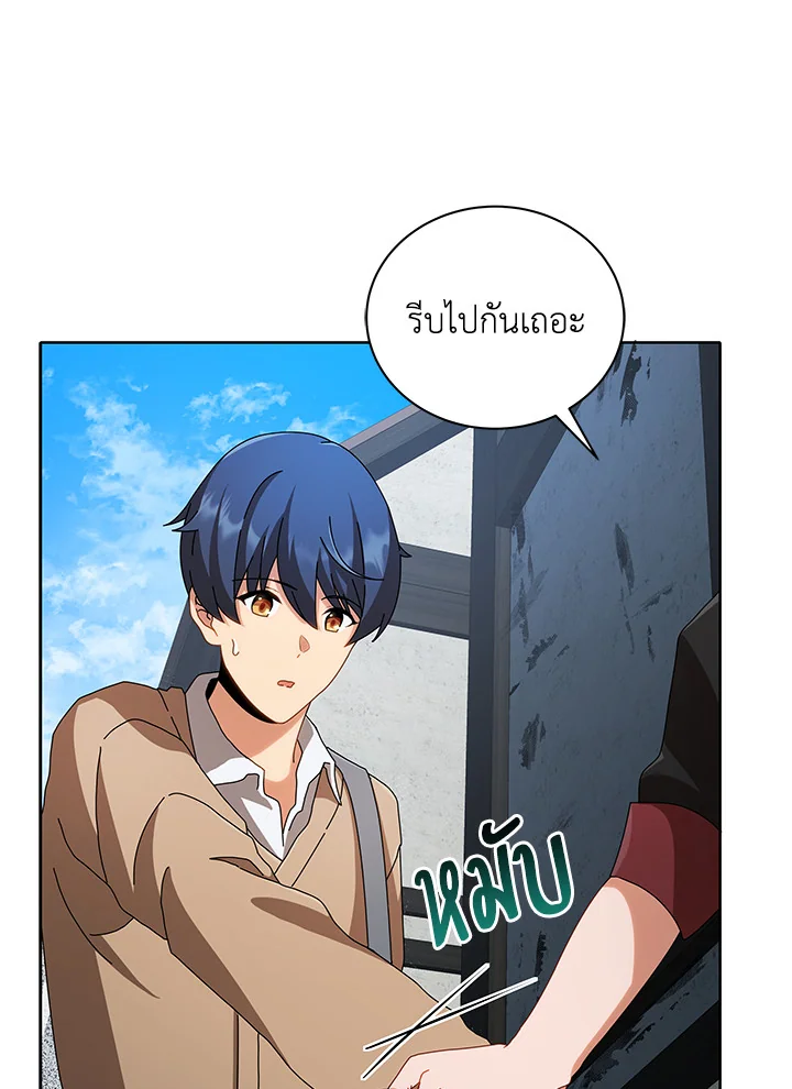 Necromancer Academy's Genius Summoner ตอนที่ 3 แปลไทย รูปที่ 89