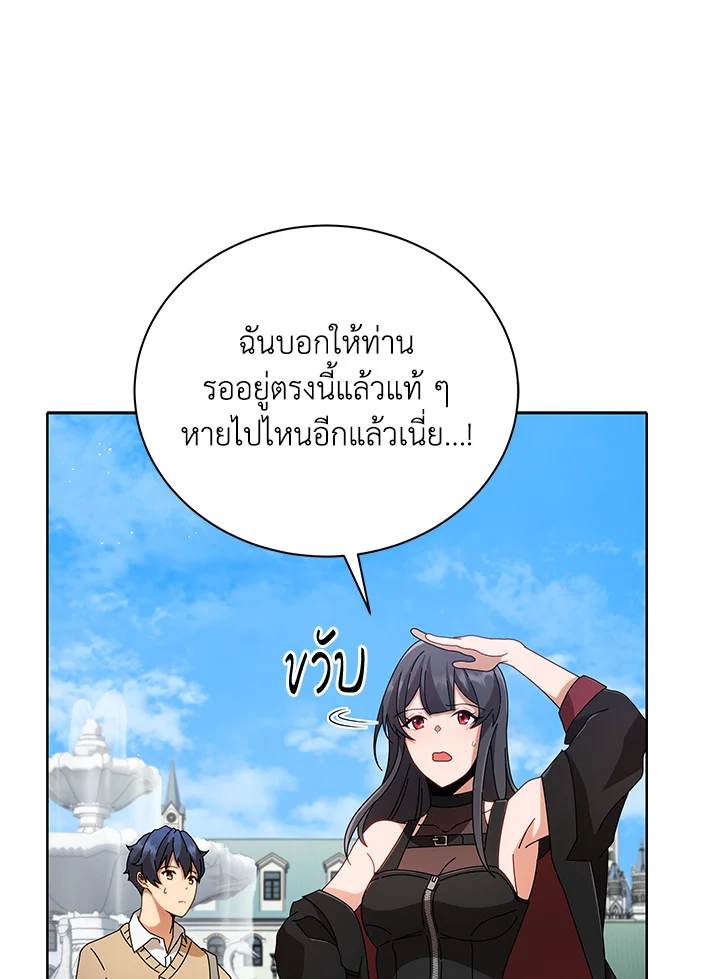 Necromancer Academy's Genius Summoner ตอนที่ 3 แปลไทย รูปที่ 94
