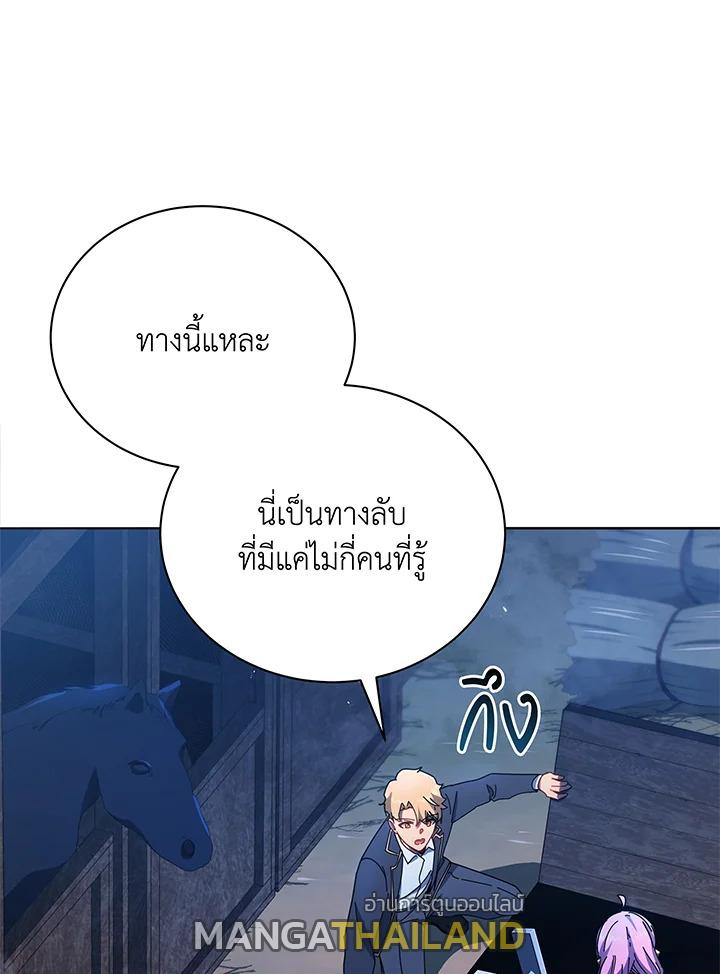 Necromancer Academy's Genius Summoner ตอนที่ 30 แปลไทย รูปที่ 1