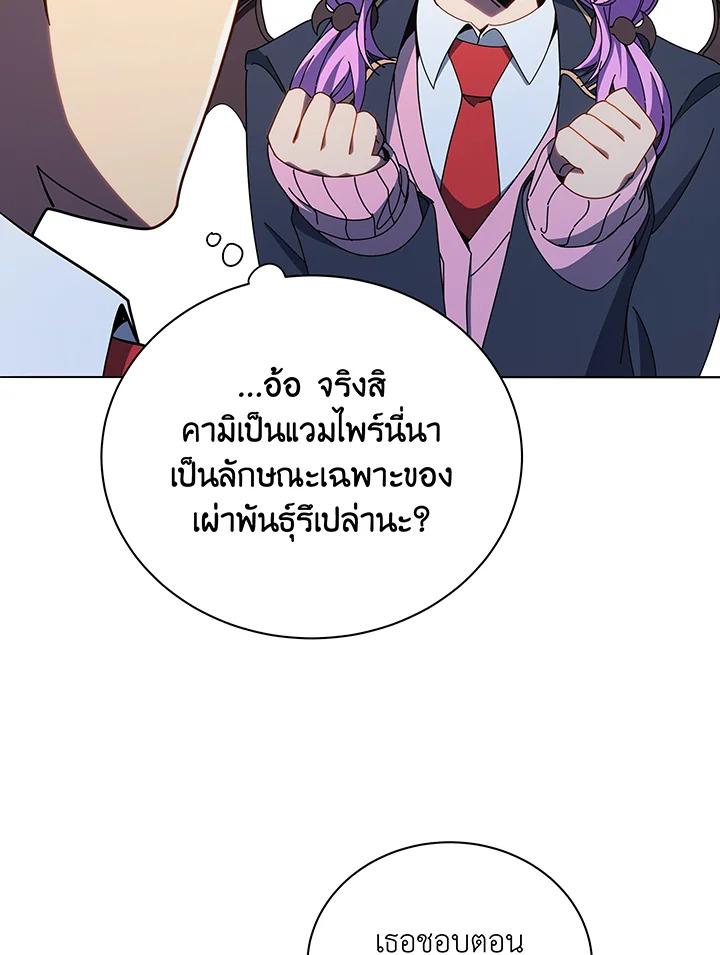 Necromancer Academy's Genius Summoner ตอนที่ 30 แปลไทย รูปที่ 10