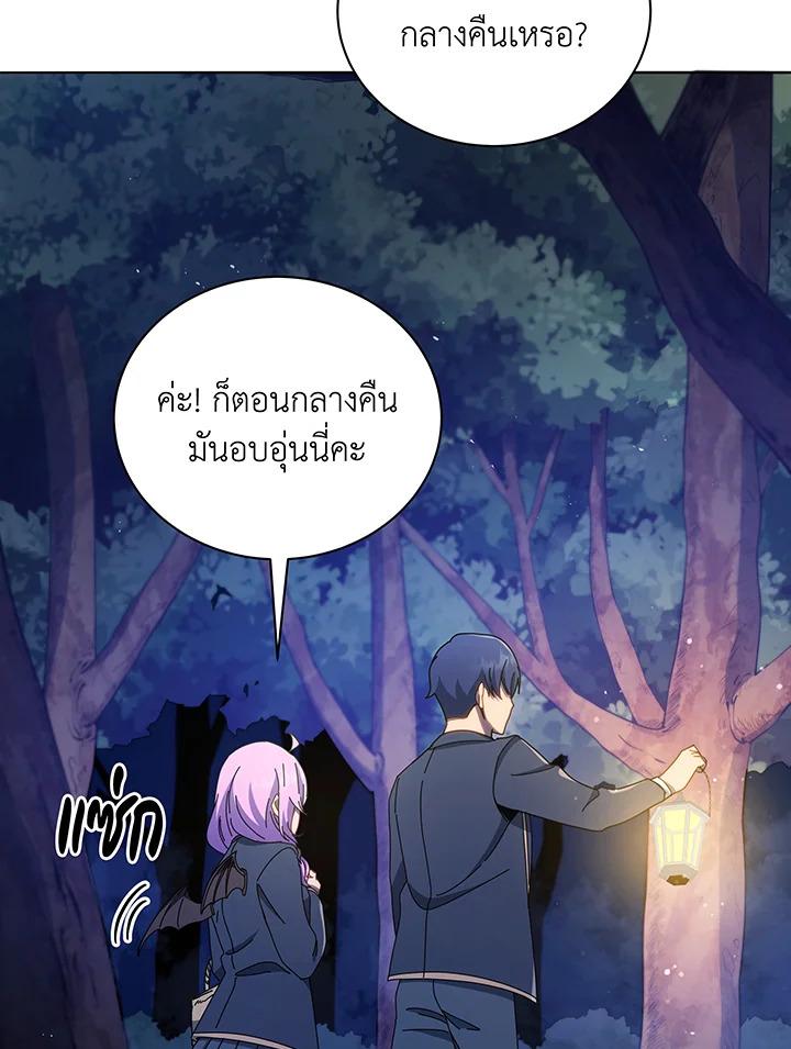 Necromancer Academy's Genius Summoner ตอนที่ 30 แปลไทย รูปที่ 11