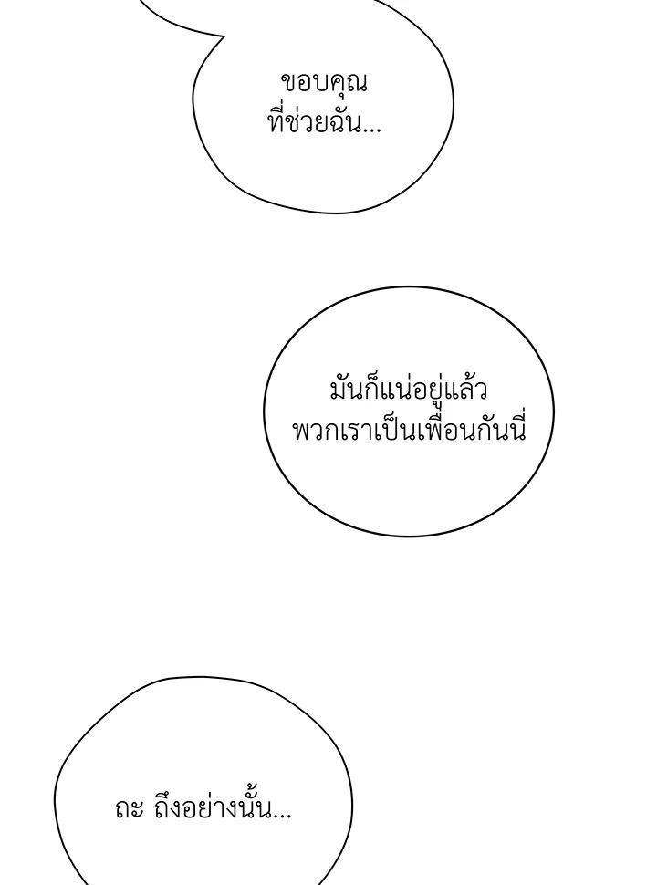 Necromancer Academy's Genius Summoner ตอนที่ 30 แปลไทย รูปที่ 114