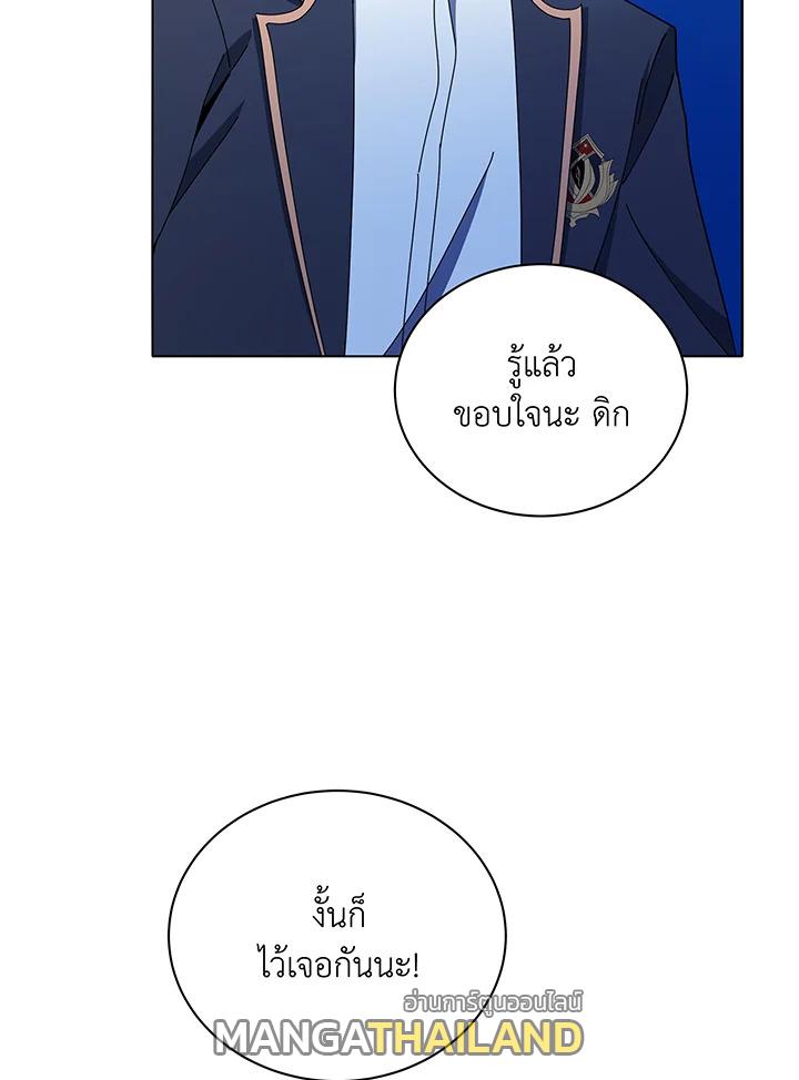 Necromancer Academy's Genius Summoner ตอนที่ 30 แปลไทย รูปที่ 4