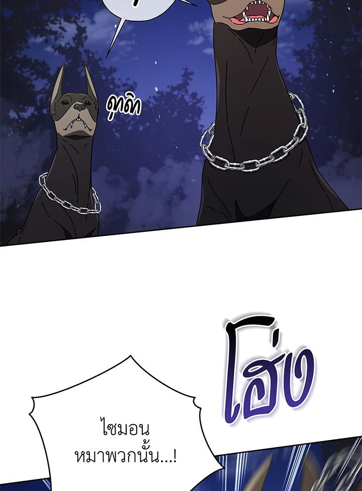Necromancer Academy's Genius Summoner ตอนที่ 30 แปลไทย รูปที่ 65