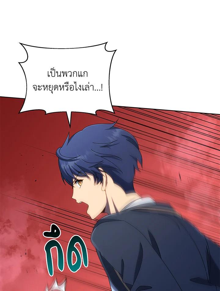 Necromancer Academy's Genius Summoner ตอนที่ 30 แปลไทย รูปที่ 82