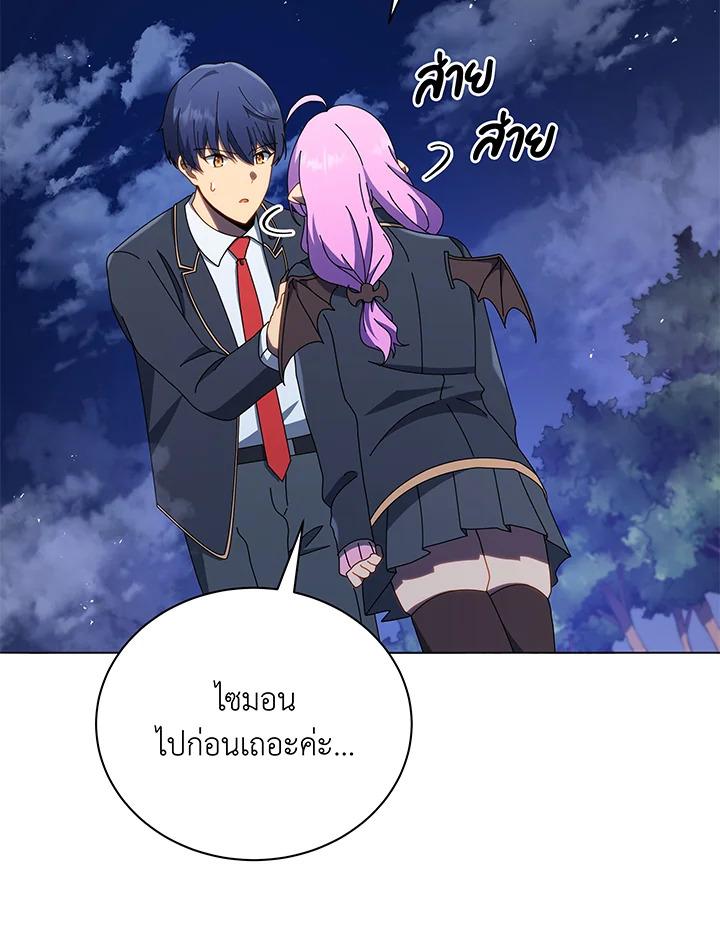 Necromancer Academy's Genius Summoner ตอนที่ 30 แปลไทย รูปที่ 90