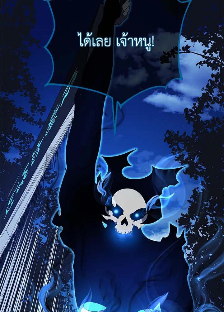 Necromancer Academy's Genius Summoner ตอนที่ 31 แปลไทย รูปที่ 110