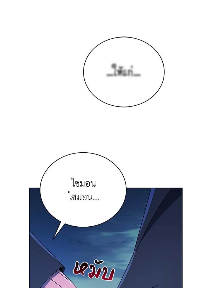 Necromancer Academy's Genius Summoner ตอนที่ 31 แปลไทย รูปที่ 13