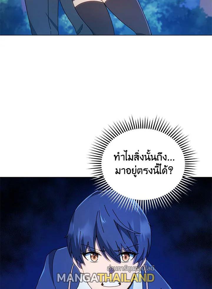 Necromancer Academy's Genius Summoner ตอนที่ 31 แปลไทย รูปที่ 17