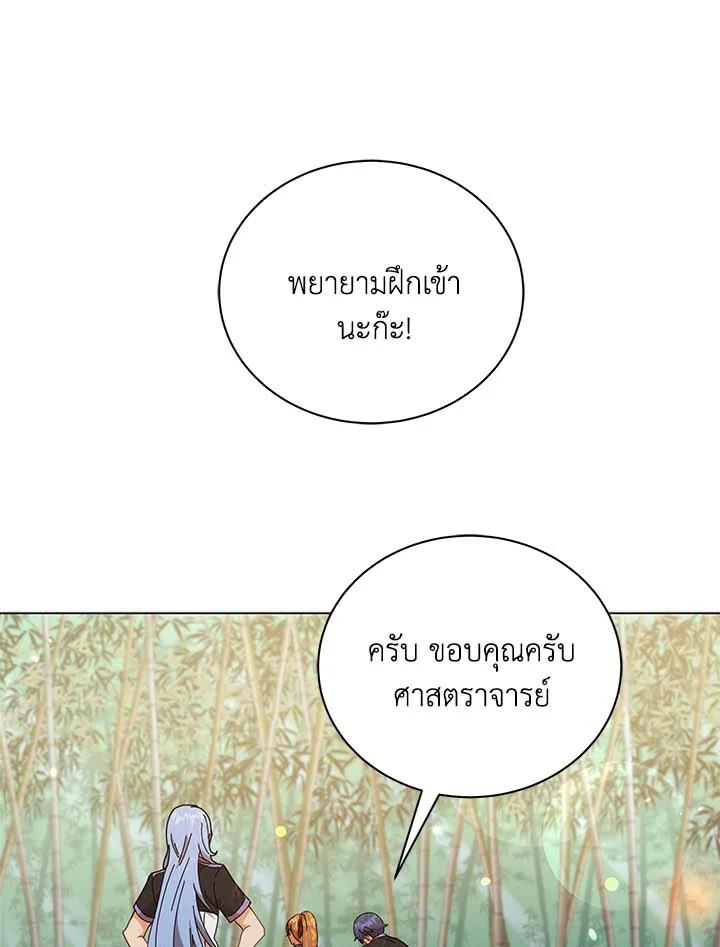 Necromancer Academy's Genius Summoner ตอนที่ 31 แปลไทย รูปที่ 23
