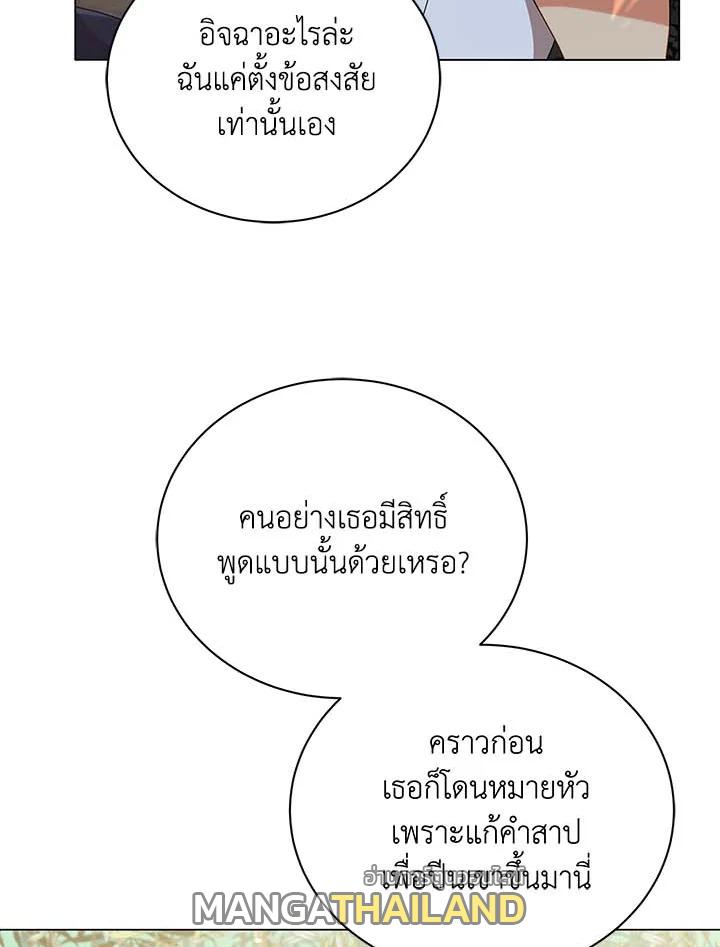 Necromancer Academy's Genius Summoner ตอนที่ 31 แปลไทย รูปที่ 26