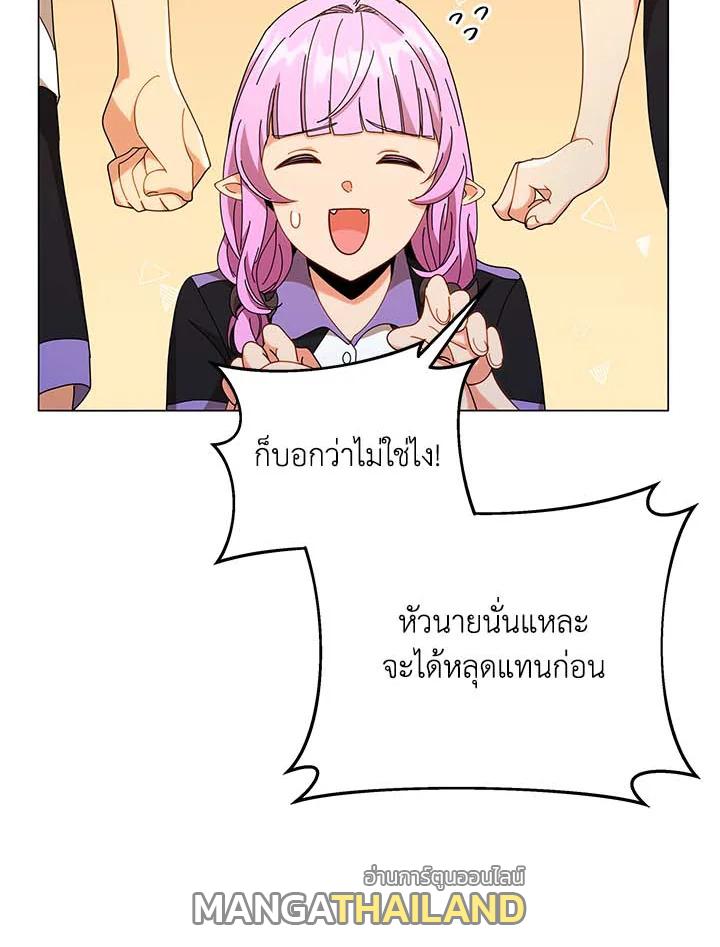 Necromancer Academy's Genius Summoner ตอนที่ 31 แปลไทย รูปที่ 29