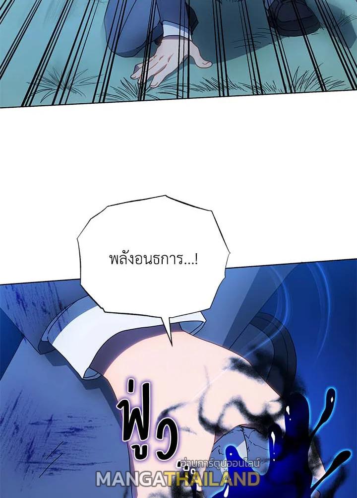 Necromancer Academy's Genius Summoner ตอนที่ 31 แปลไทย รูปที่ 72
