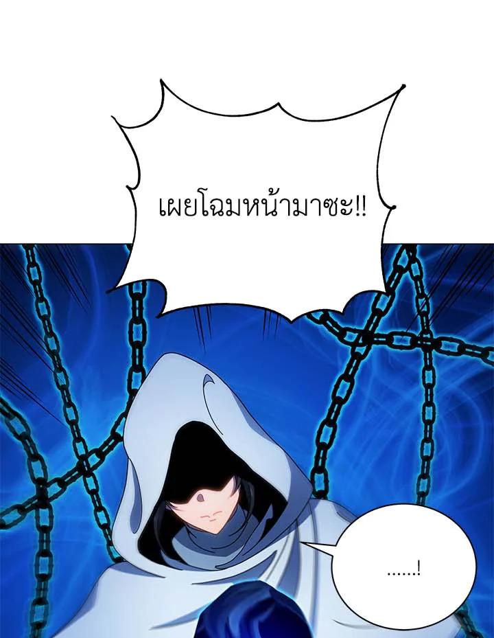 Necromancer Academy's Genius Summoner ตอนที่ 31 แปลไทย รูปที่ 75