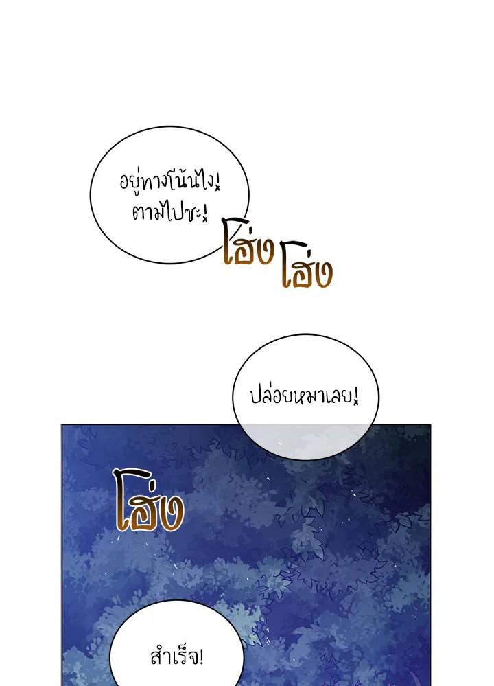 Necromancer Academy's Genius Summoner ตอนที่ 32 แปลไทย รูปที่ 10