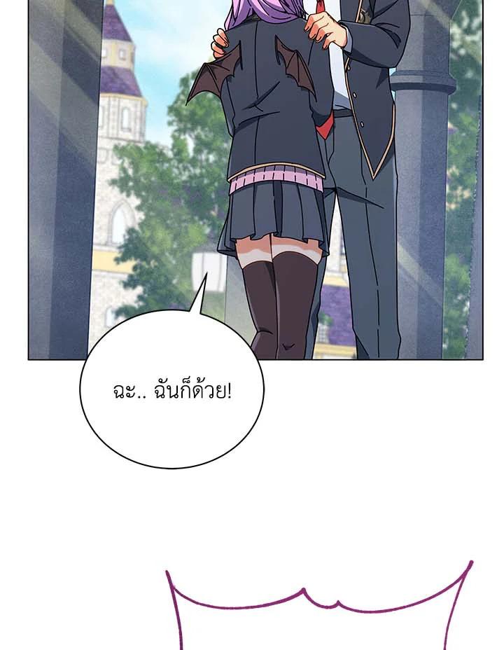 Necromancer Academy's Genius Summoner ตอนที่ 32 แปลไทย รูปที่ 105