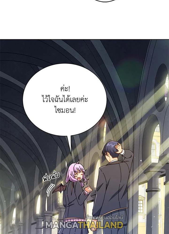 Necromancer Academy's Genius Summoner ตอนที่ 32 แปลไทย รูปที่ 110
