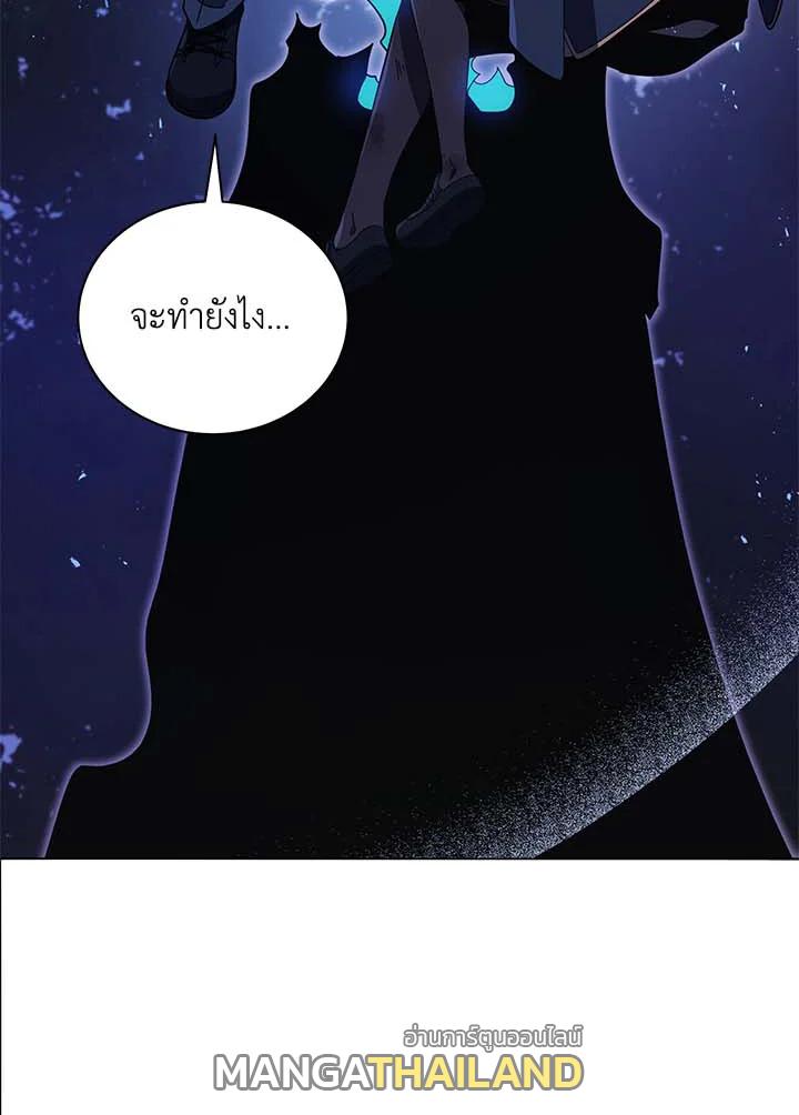 Necromancer Academy's Genius Summoner ตอนที่ 32 แปลไทย รูปที่ 18