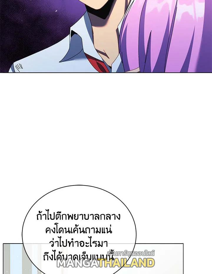 Necromancer Academy's Genius Summoner ตอนที่ 32 แปลไทย รูปที่ 32