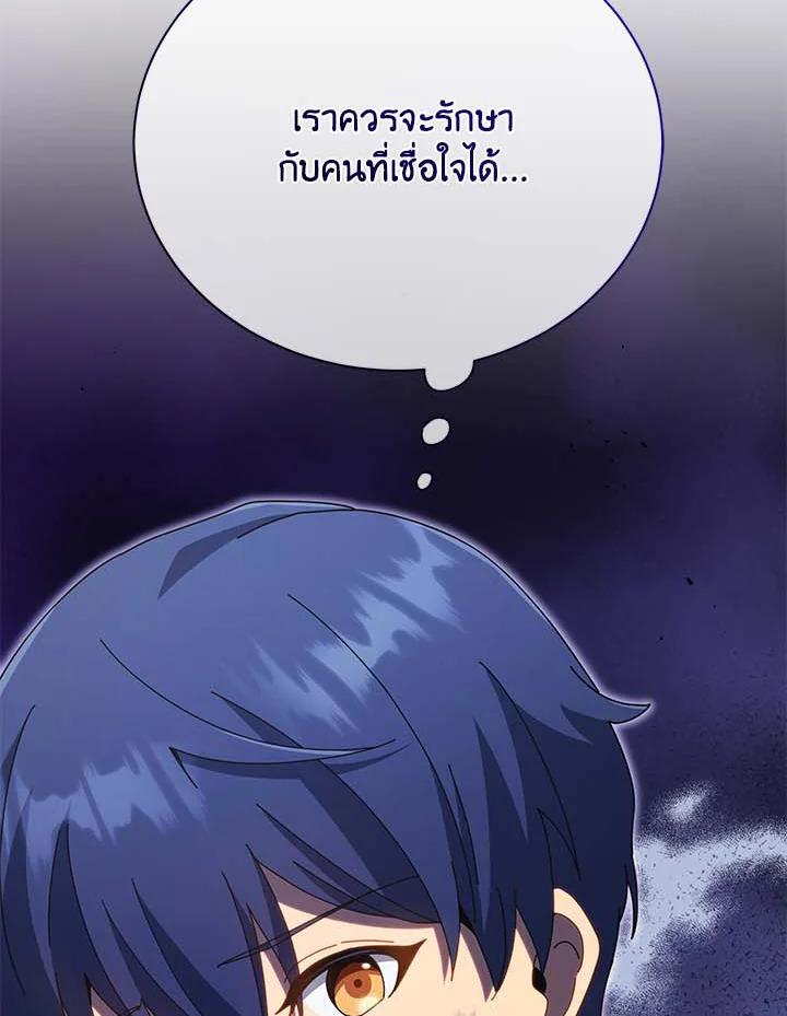 Necromancer Academy's Genius Summoner ตอนที่ 32 แปลไทย รูปที่ 36